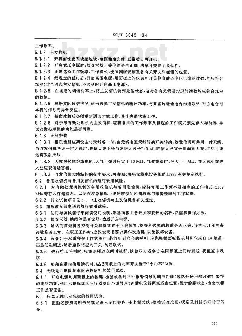 SC/T 8045-1994 渔船无线电通信设备修理、安装及调试技术要求
