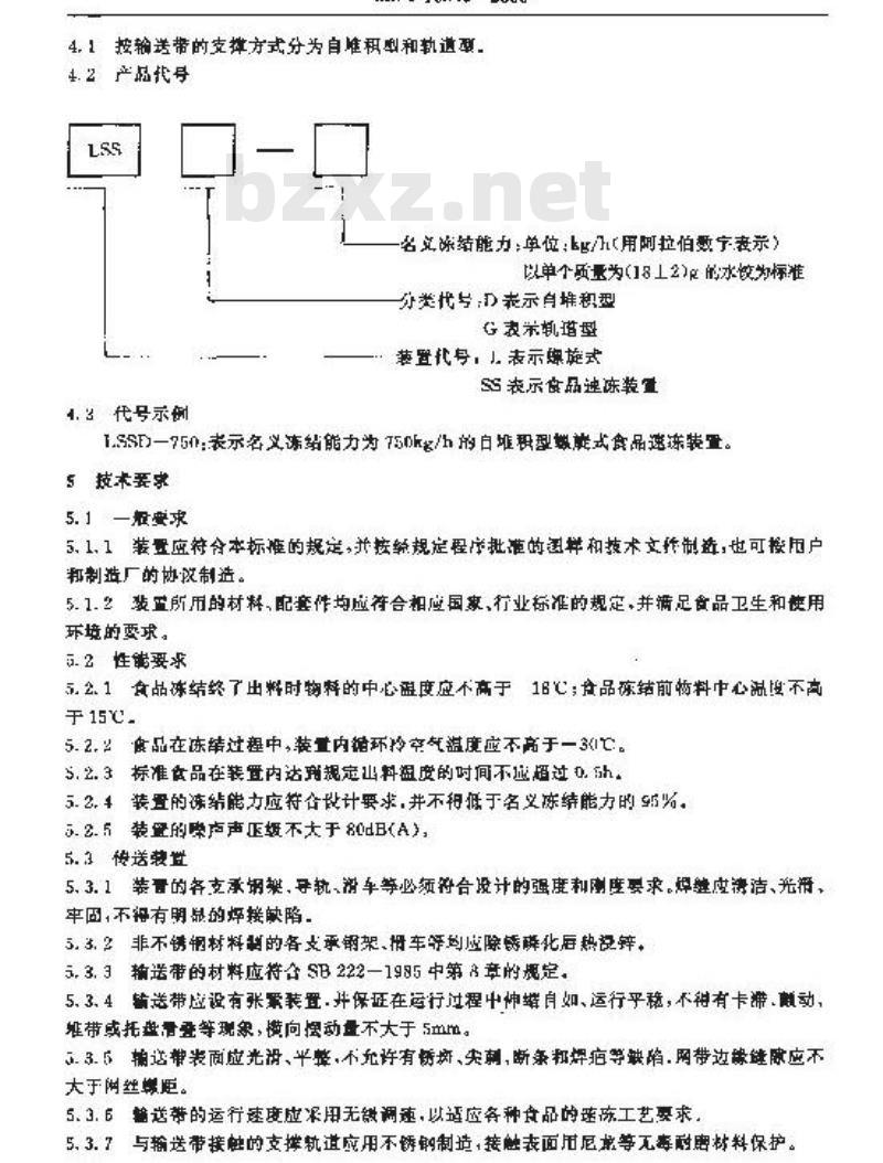 SB/T 10342-2000 螺旋式食品速冻装置