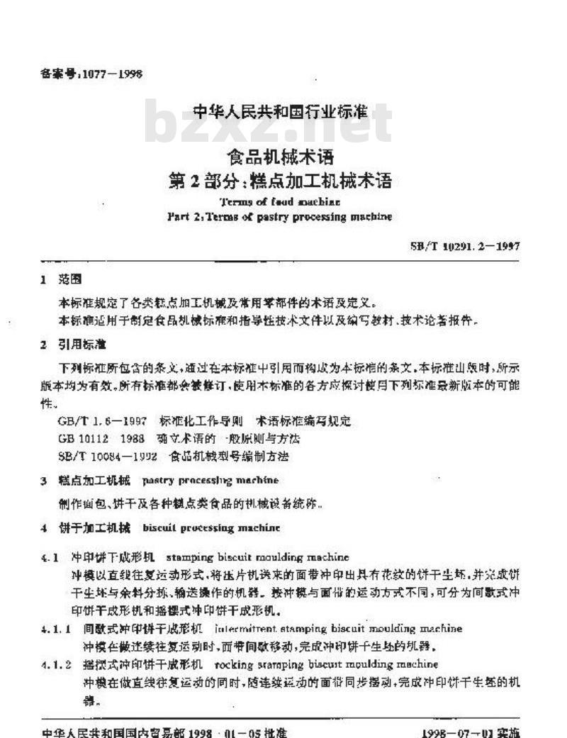 SB/T 10291.2-1997 食品机械术语 第2部分：糕点加工机械术语