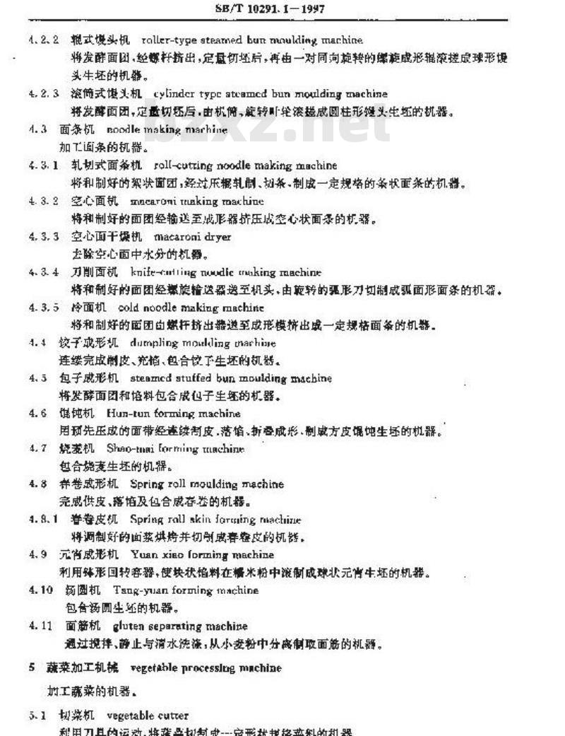 SB/T 10291.1-1997 食品机械术语 第1部分：饮食机械术语