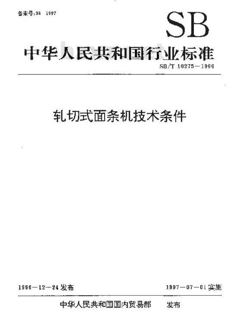 SB/T 10275-1996 轧切式面条机技术条件