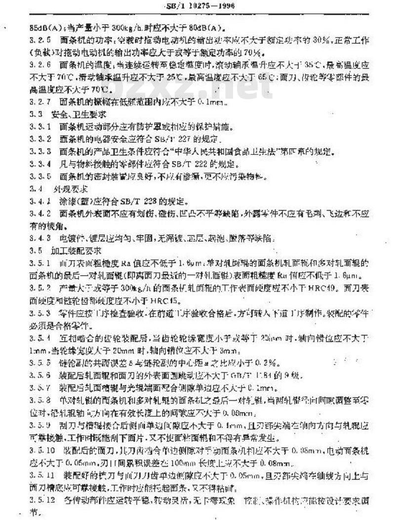 SB/T 10275-1996 轧切式面条机技术条件