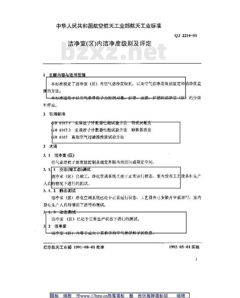 QJ 2214-1991 洁净室(区)内洁净度级别及评定