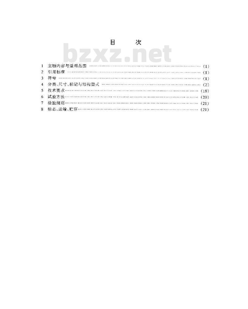 QJ 2847-1996 机械产品木制包装箱规范