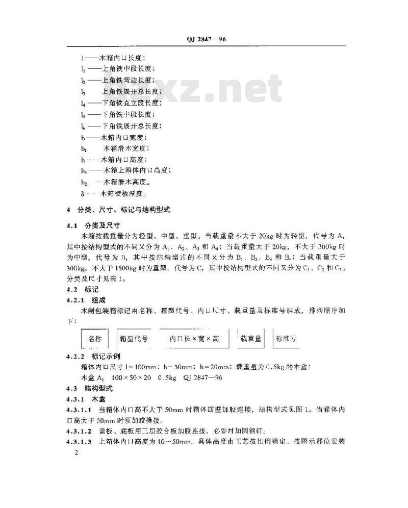 QJ 2847-1996 机械产品木制包装箱规范