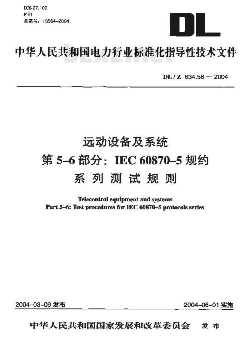 DL/Z 634.56-2004 远动设备及系统 第5-6部分：IEC60870-5规约系列测试规则