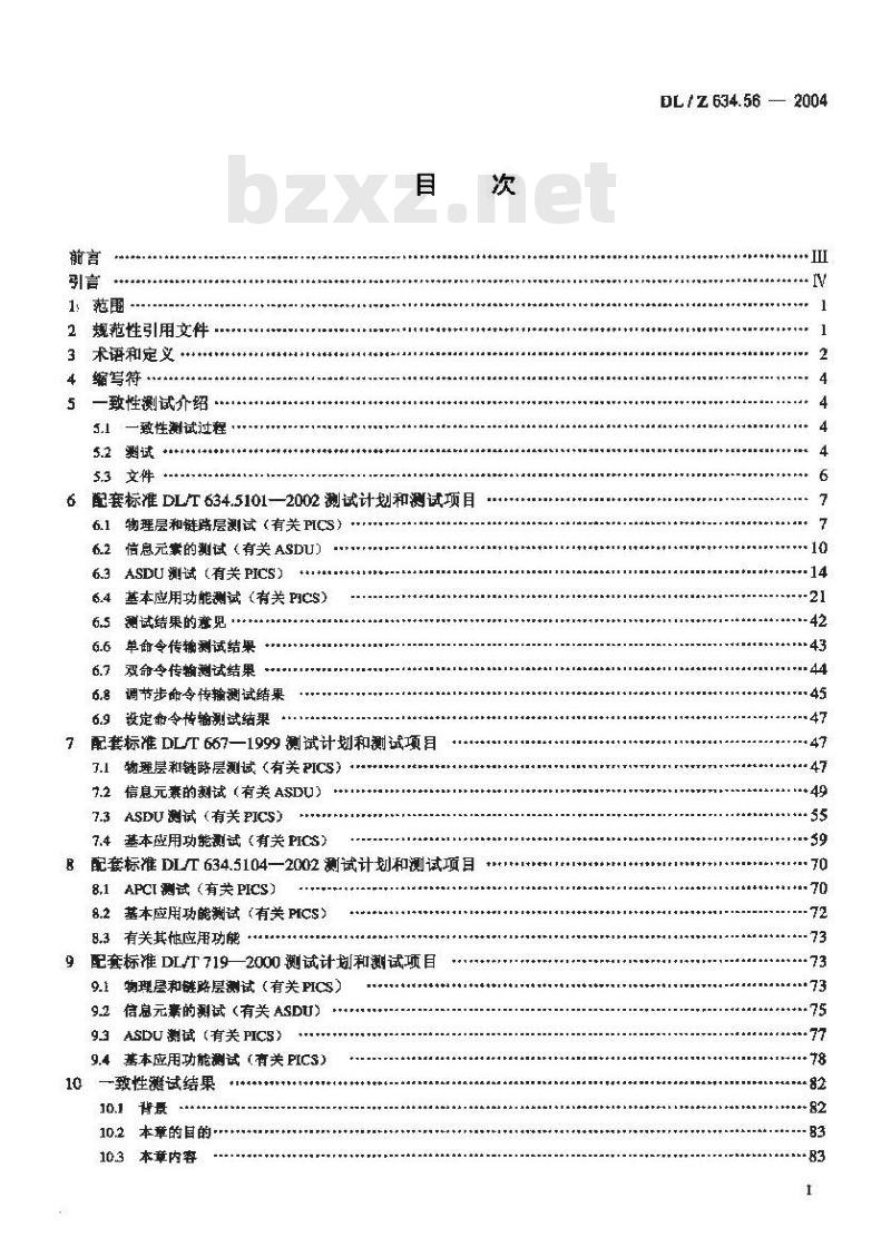 DL/Z 634.56-2004 远动设备及系统 第5-6部分：IEC60870-5规约系列测试规则