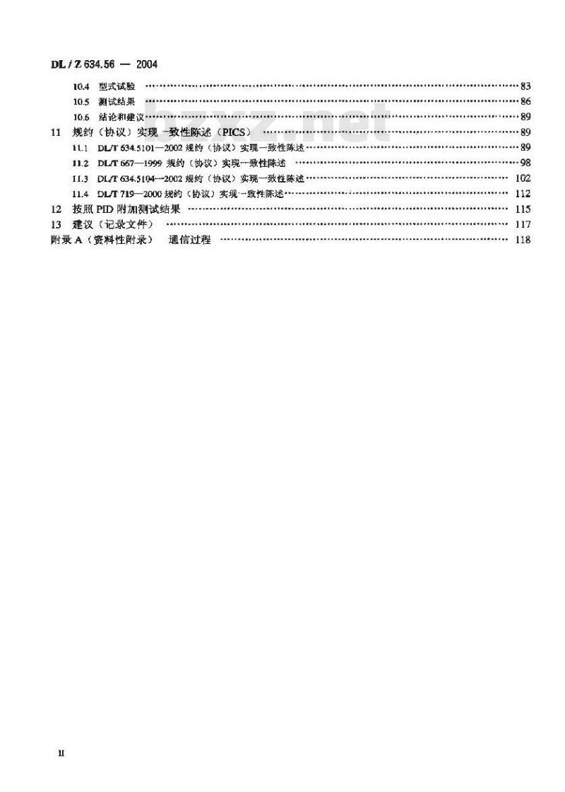 DL/Z 634.56-2004 远动设备及系统 第5-6部分：IEC60870-5规约系列测试规则
