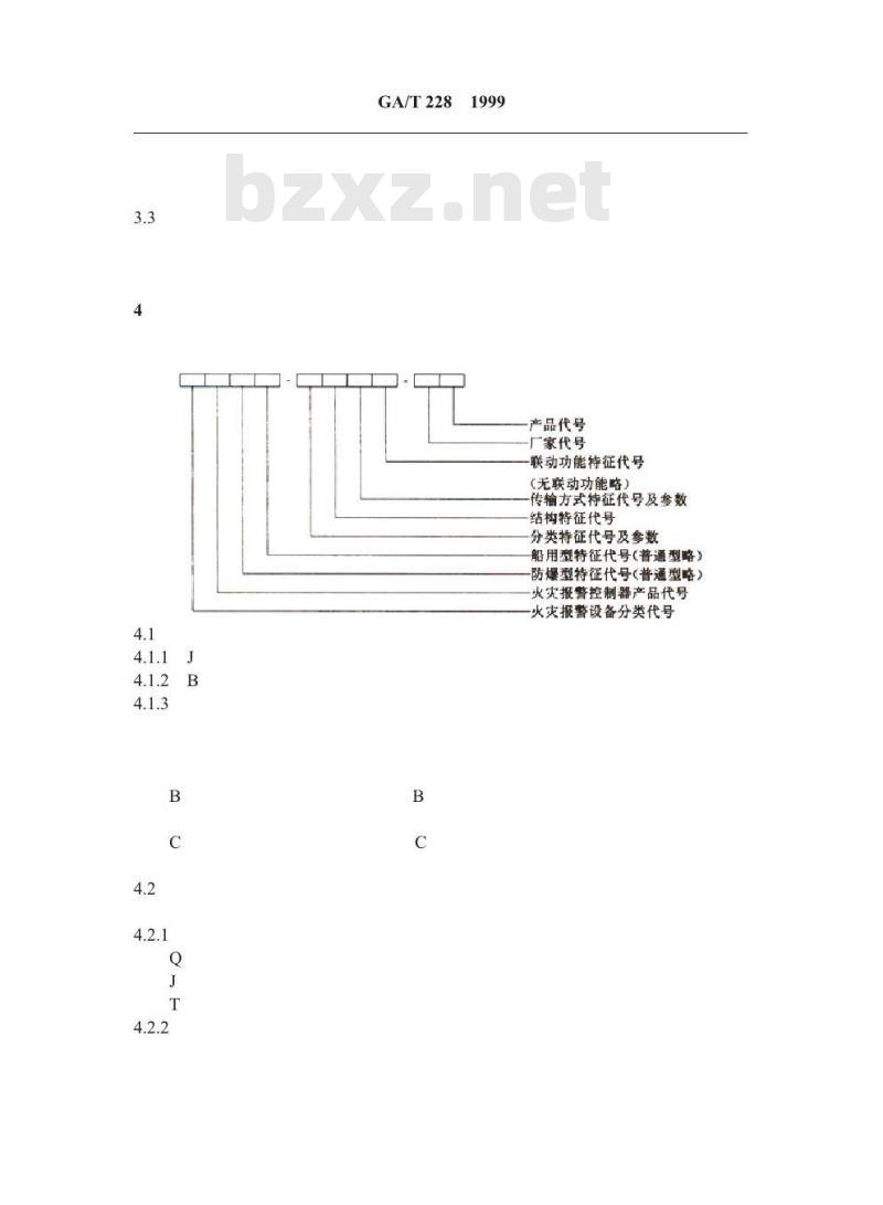 GA/T 228-1999 火灾报警控制器产品型号编制方法