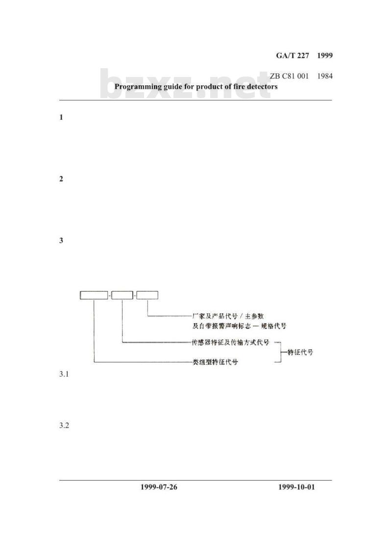 GA/T 227-1999 火灾探测器产品型号编制方法