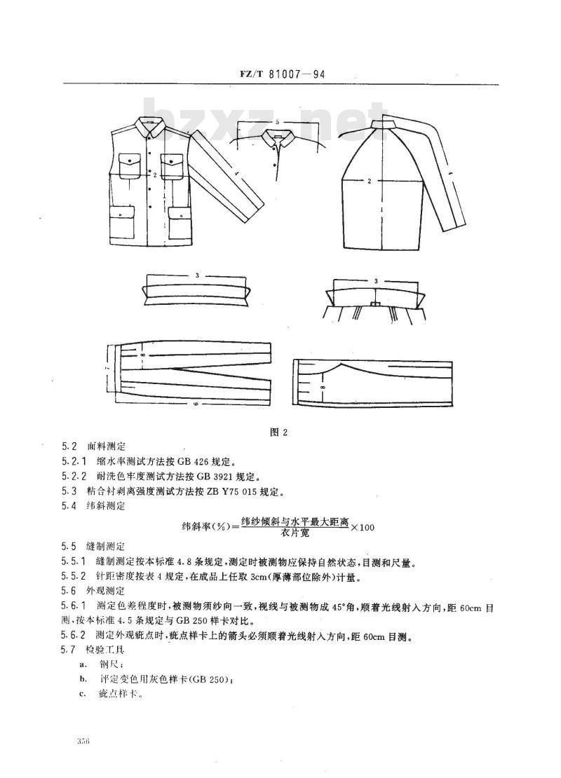 FZ/T 81007-1994 男女单服装