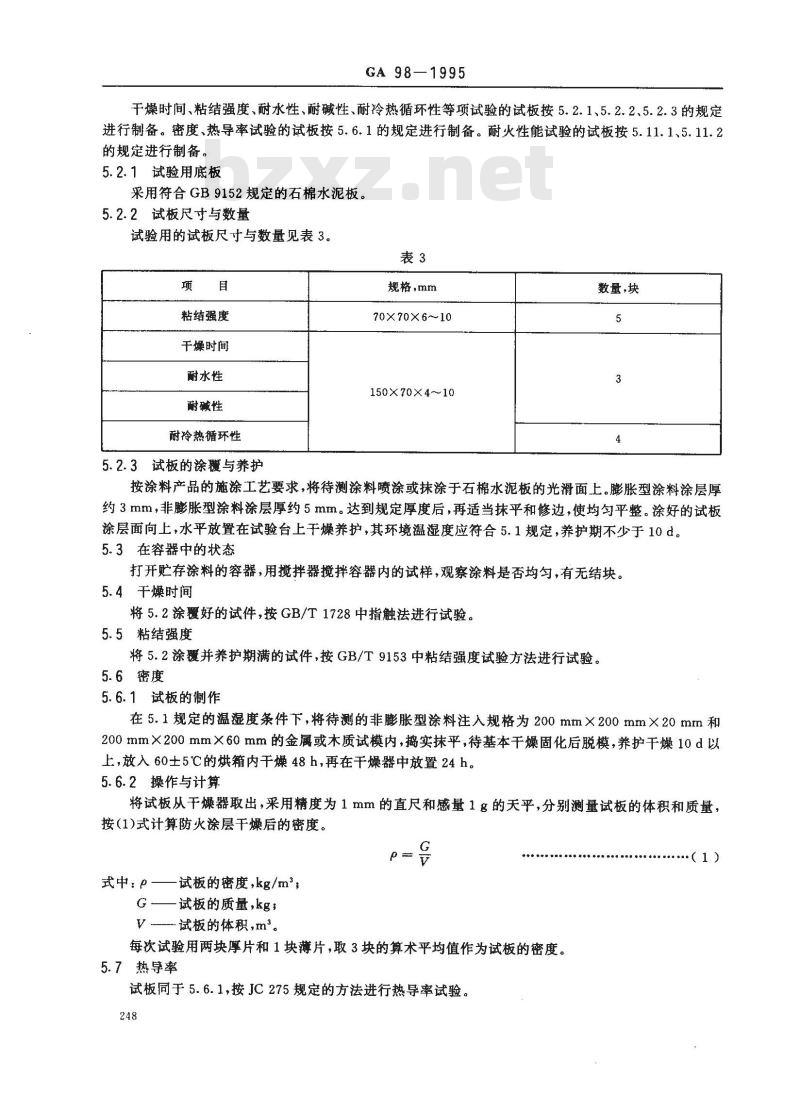 GA 98-1995 预应力混凝土楼板防火涂料 通用技术条件