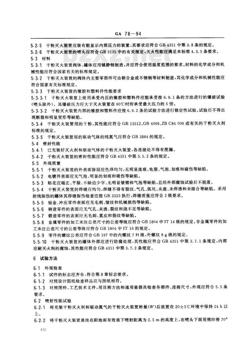 GA 78-1994 悬挂式自动干粉灭火装置性能要求和试验方法