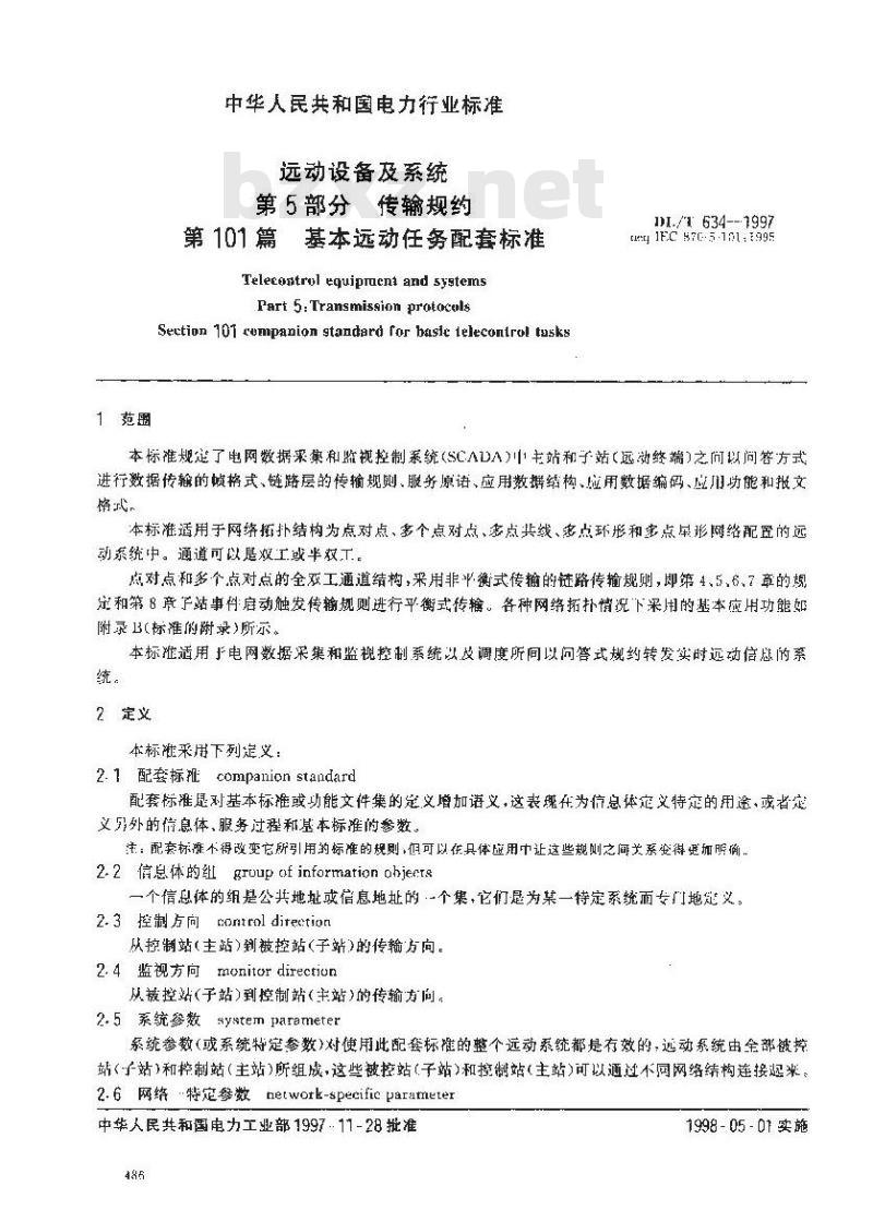 DL/T 634-1997 远动设备及系统 第5部分 传输规约 第101篇 基本远动任务配套标准