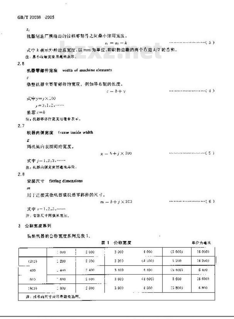 GB/T 20038-2005 纺织机械 染整机器 公称宽度的定义和系列