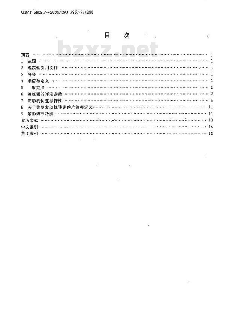 GB/T 6809.7-2005 往复式内燃机零部件和系统术语第7部分：调节系统