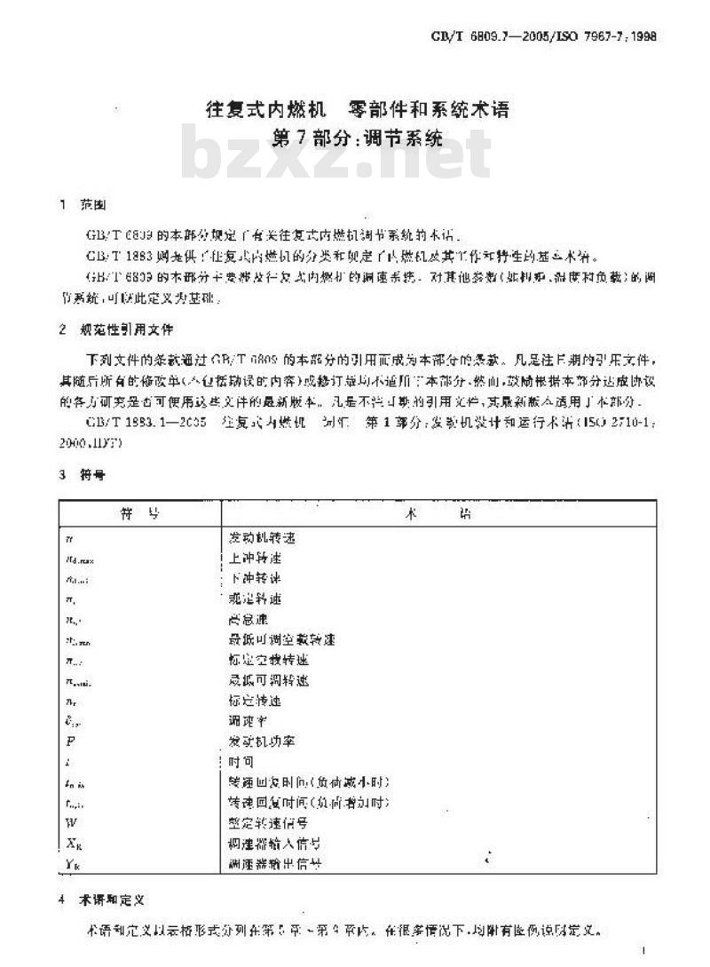 GB/T 6809.7-2005 往复式内燃机零部件和系统术语第7部分：调节系统