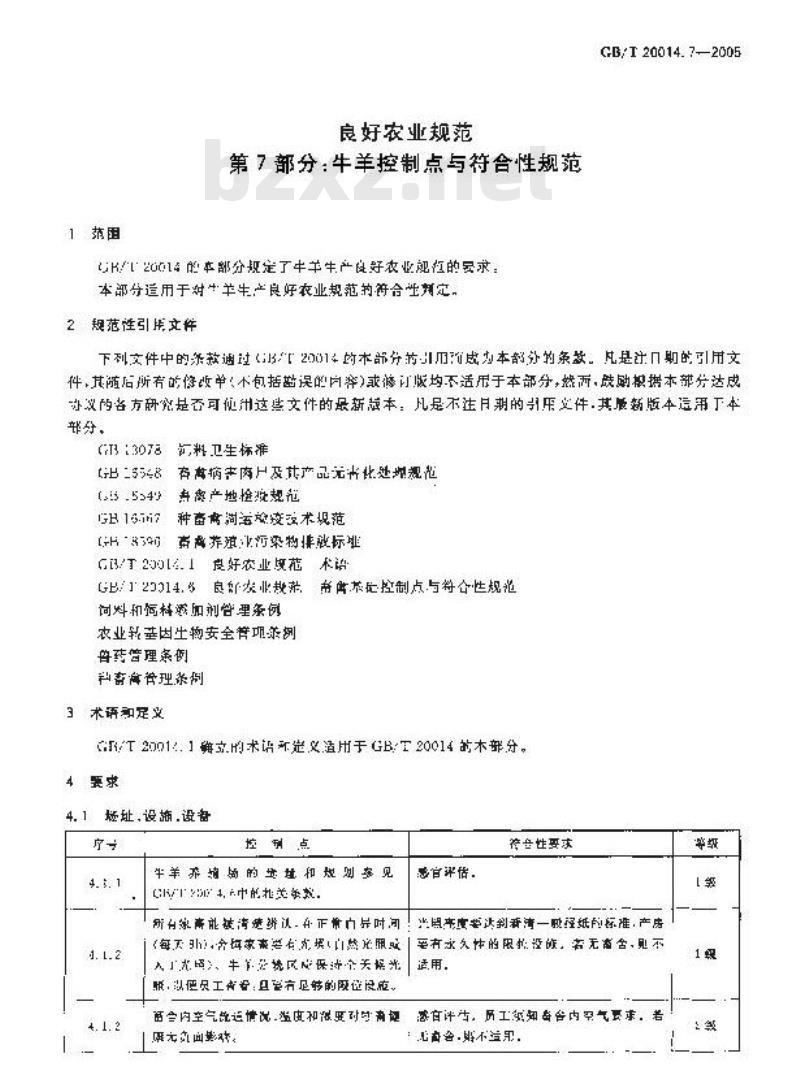 GB/T 20014.7-2005 良好农业规范 第7部分：牛羊控制点与符合性规范