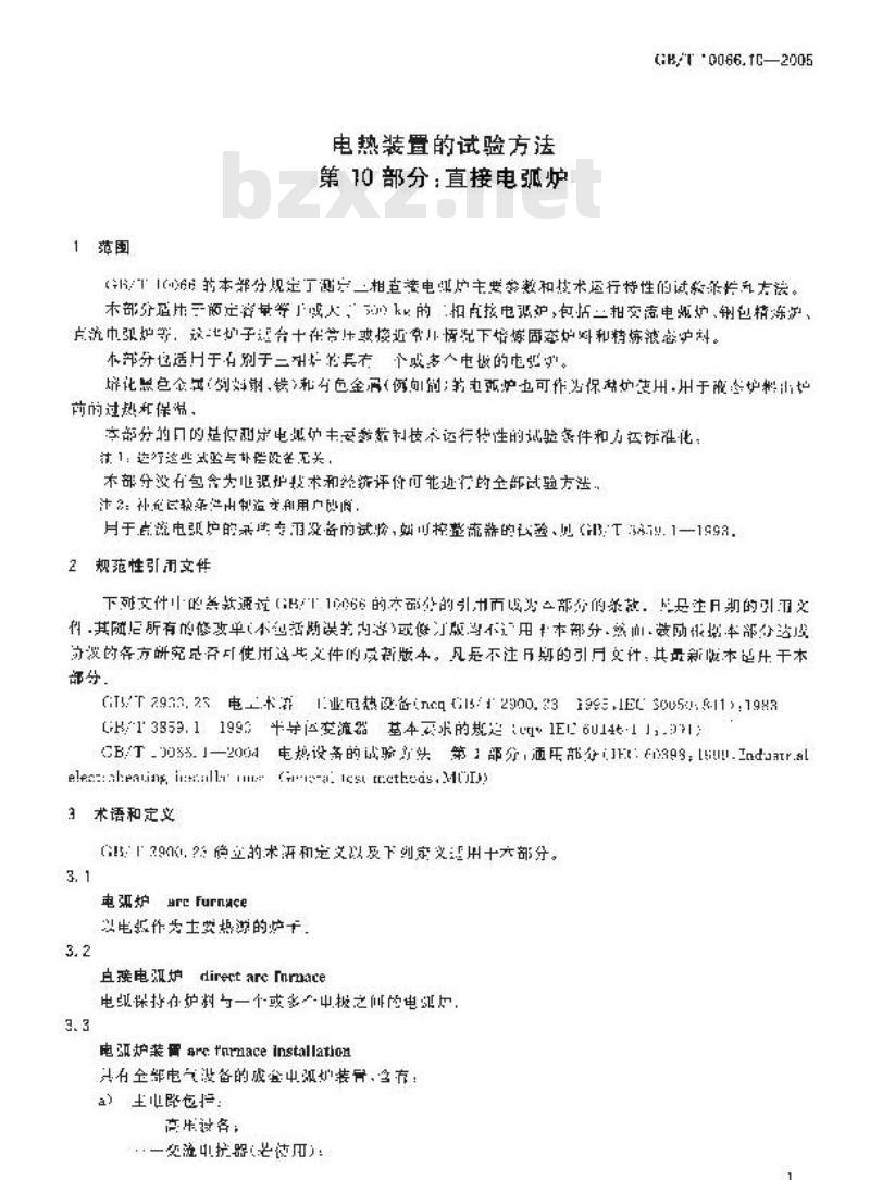 GB/T 10066.10-2005 电热装置的试验方法 第10部分：直接电弧炉