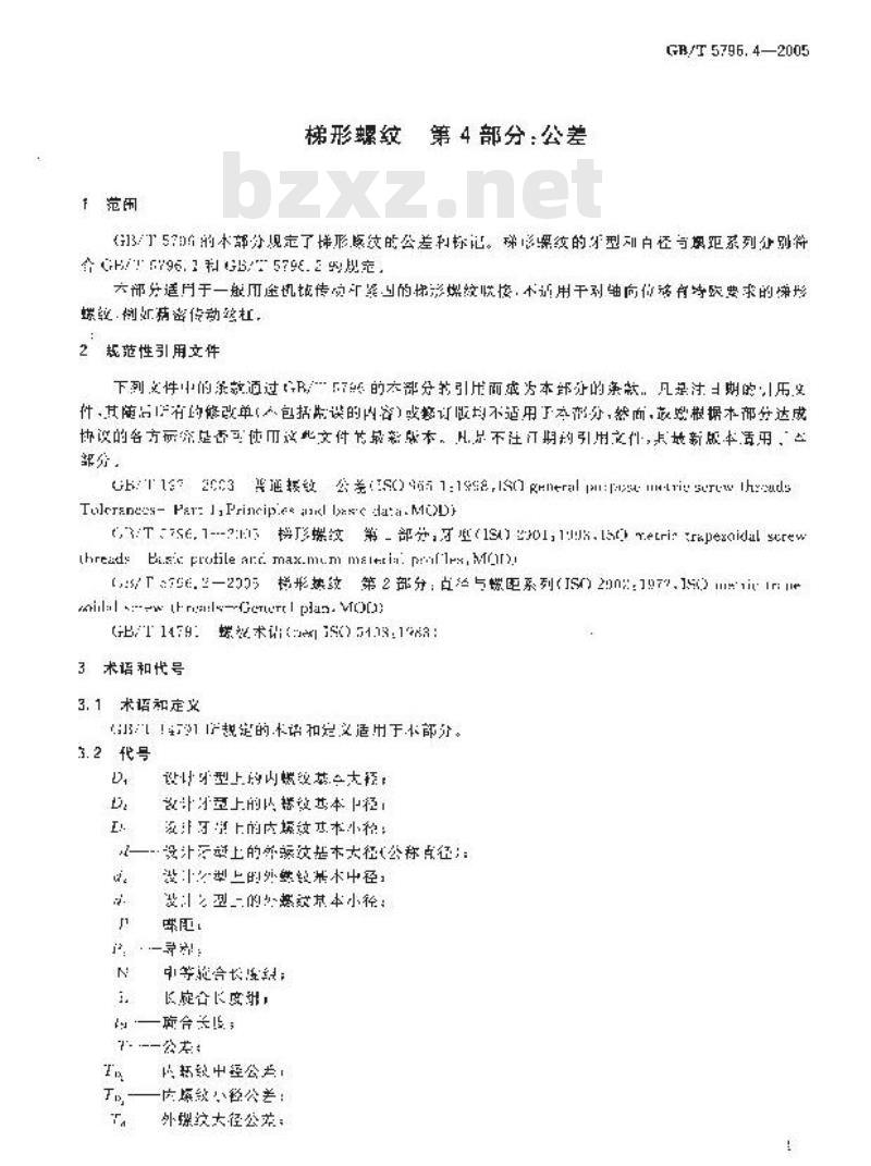 GB/T 5796.4-2005 梯形螺纹 第4部分：公差
