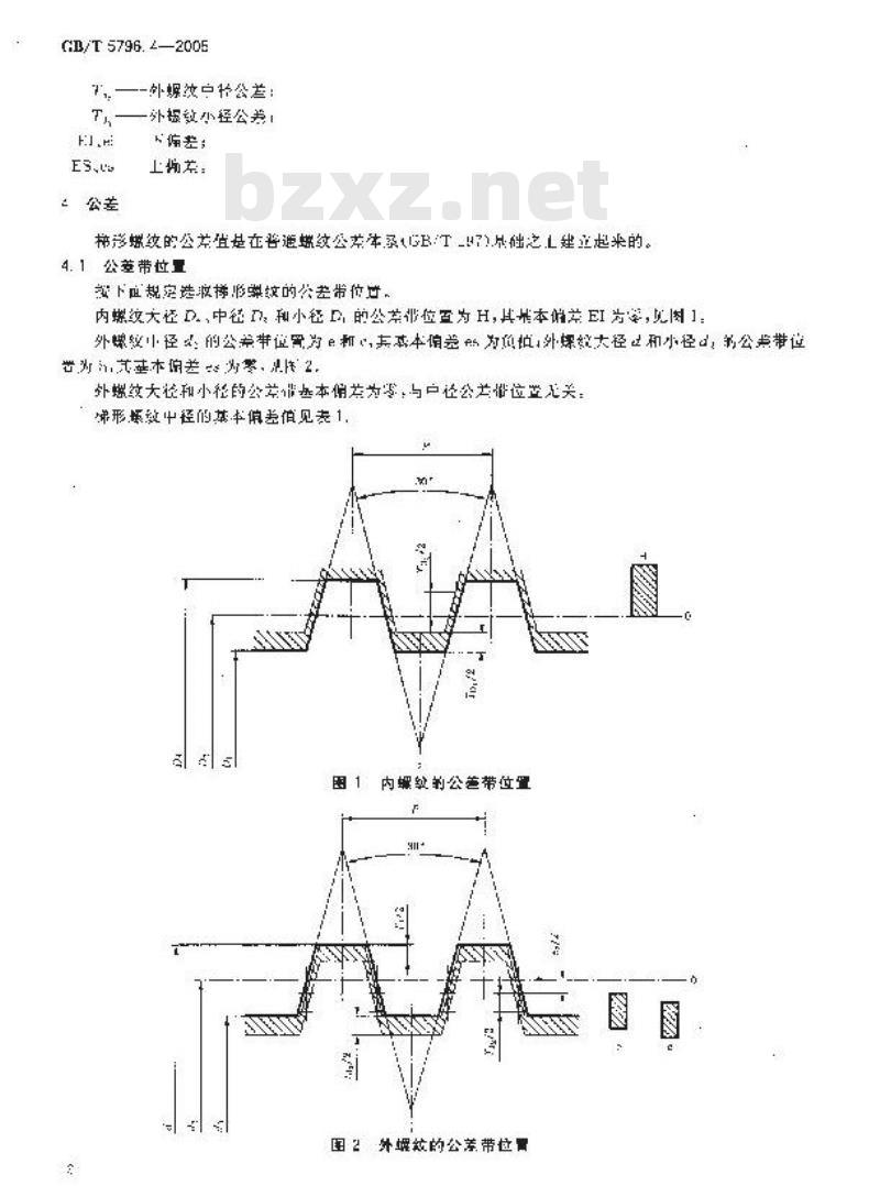 GB/T 5796.4-2005 梯形螺纹 第4部分：公差