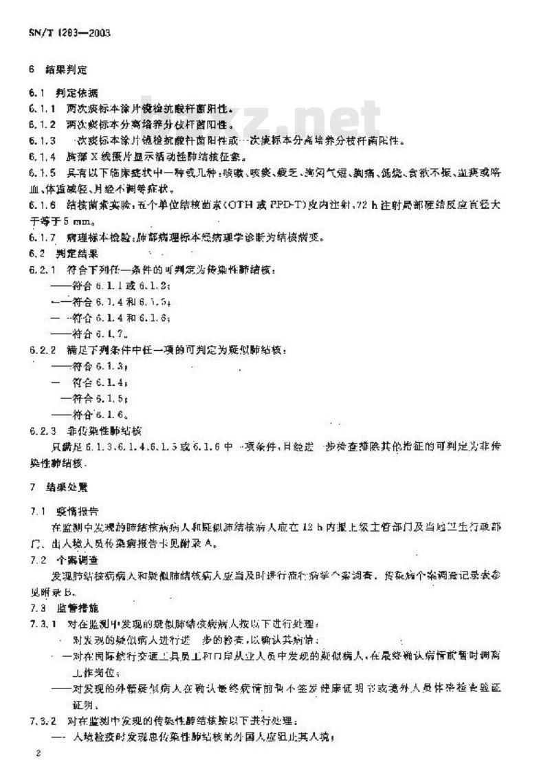 SN/T 1283-2003 国境口岸结核病监测规程