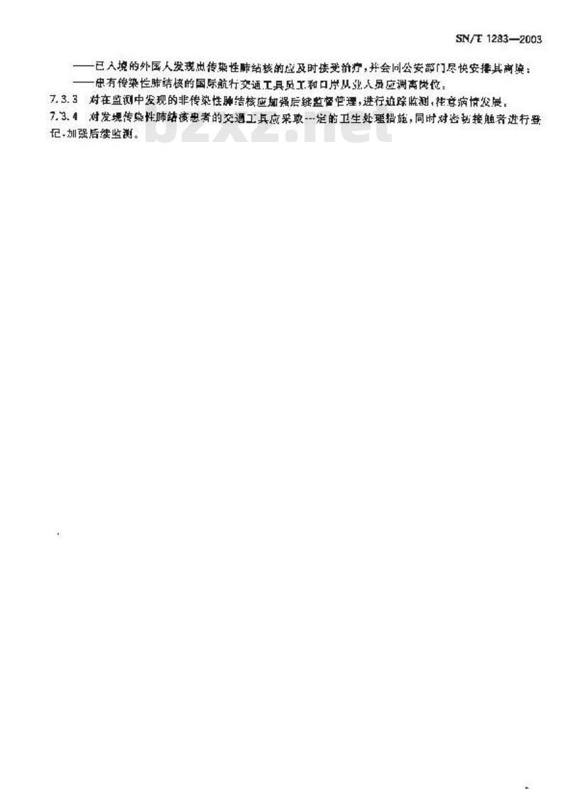 SN/T 1283-2003 国境口岸结核病监测规程