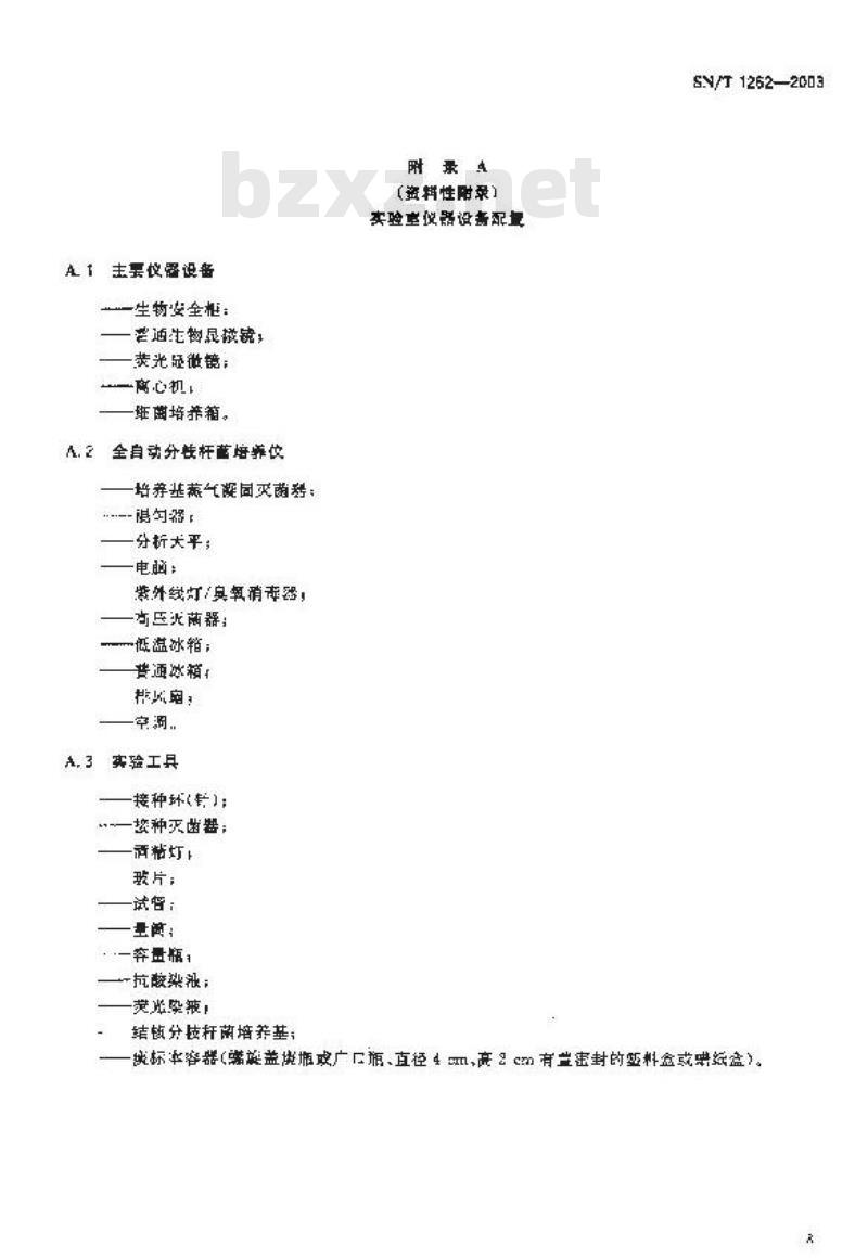 SN/T 1262-2003 国境口岸结核病检验规程