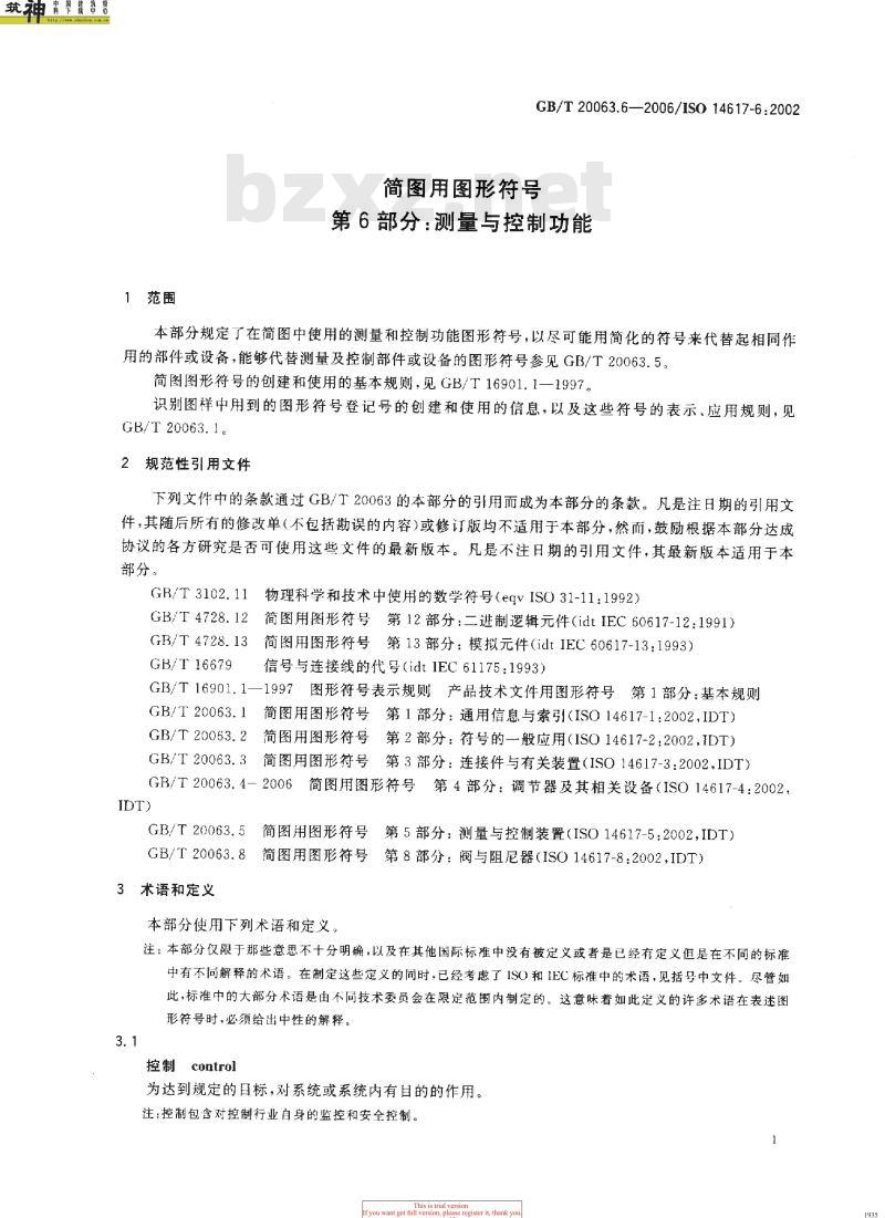 GB/T 20063.6-2006 简图用图形符号 第6部分：测量与控制功能