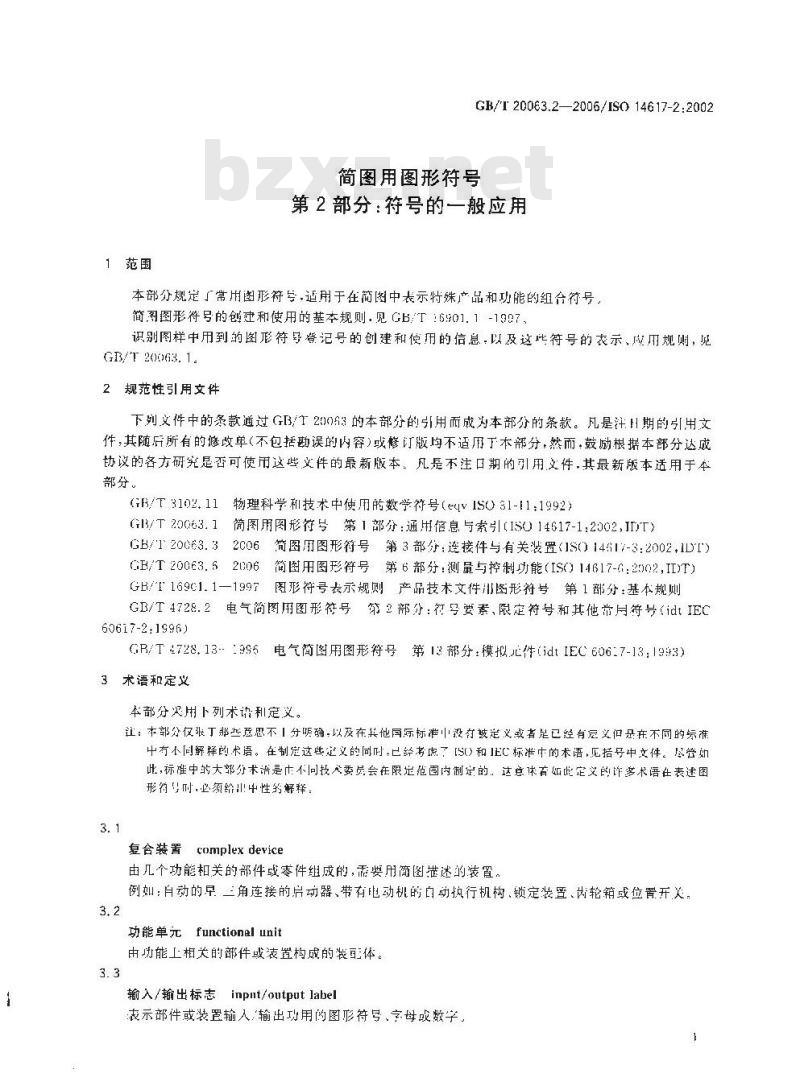 GB/T 20063.2-2006 简图用图形符号 第2部分：符号的一般应用