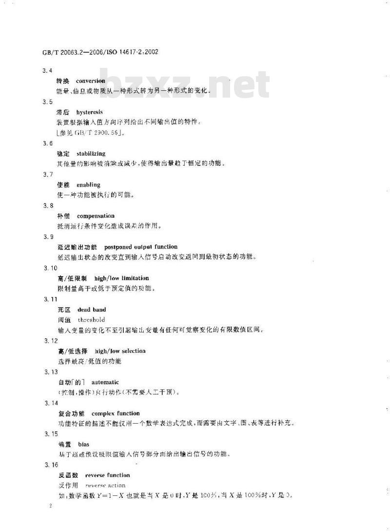 GB/T 20063.2-2006 简图用图形符号 第2部分：符号的一般应用