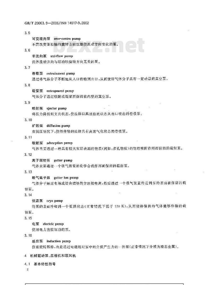 GB/T 20063.9-2006 简图用图形符号 第9部分：泵、压缩机与鼓风机