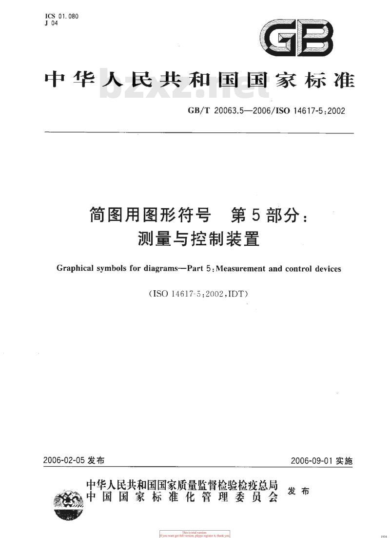 GB/T 20063.5-2006 简图用图形符号 第5部分：测量与控制装置
