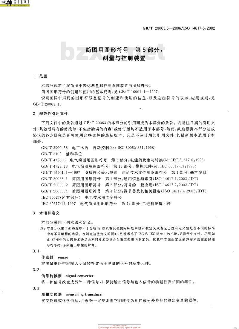 GB/T 20063.5-2006 简图用图形符号 第5部分：测量与控制装置