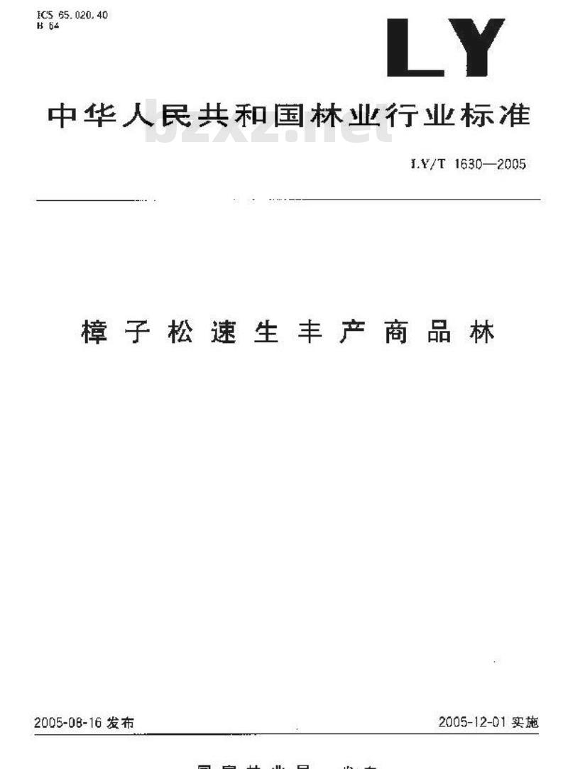 LY/T 1630-2005 樟子松速生丰产商品林