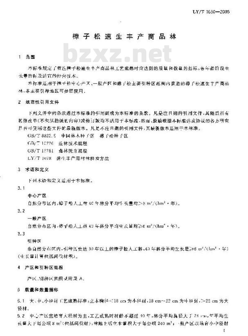 LY/T 1630-2005 樟子松速生丰产商品林