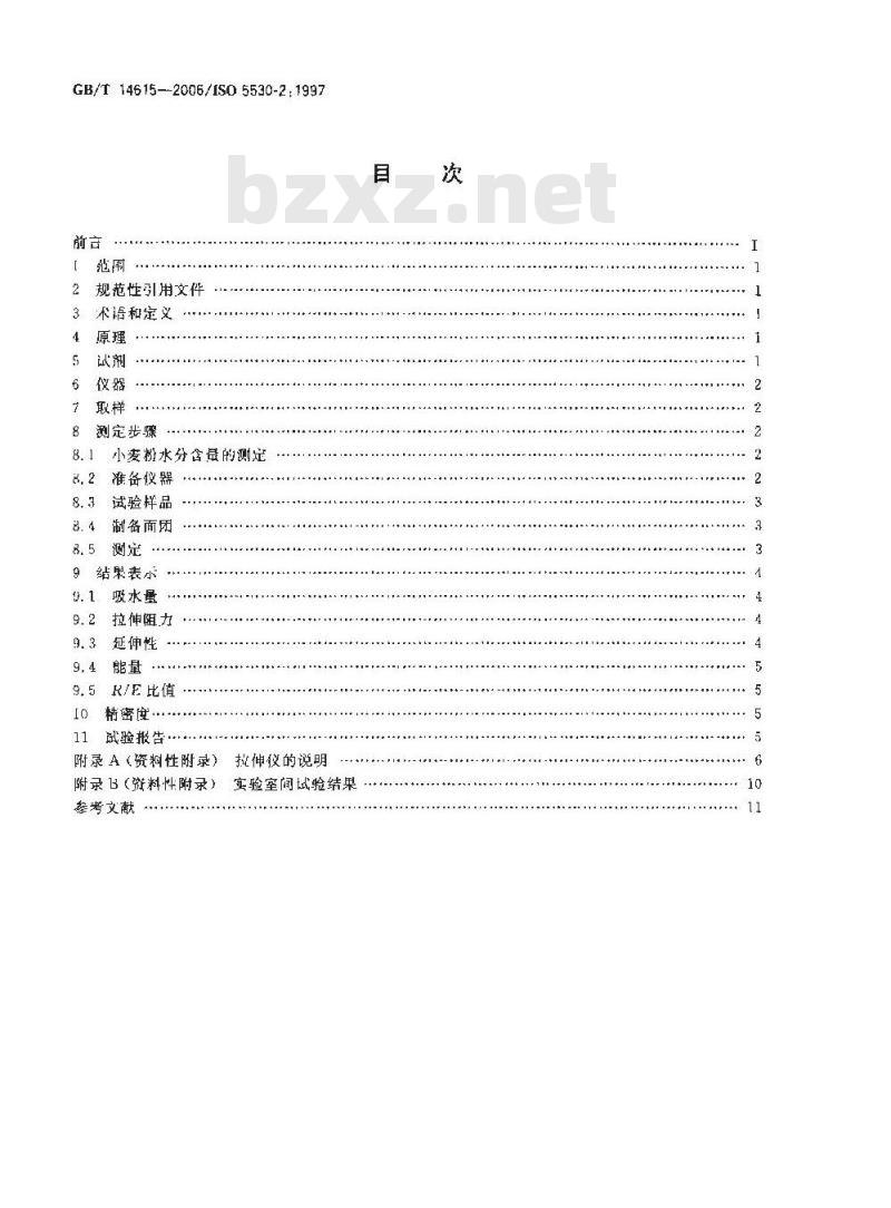 GB/T 14615-2006 小麦粉 面团的物理特性 流变学特性的测定 拉伸仪法