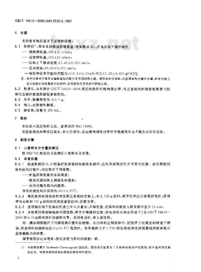 GB/T 14615-2006 小麦粉 面团的物理特性 流变学特性的测定 拉伸仪法