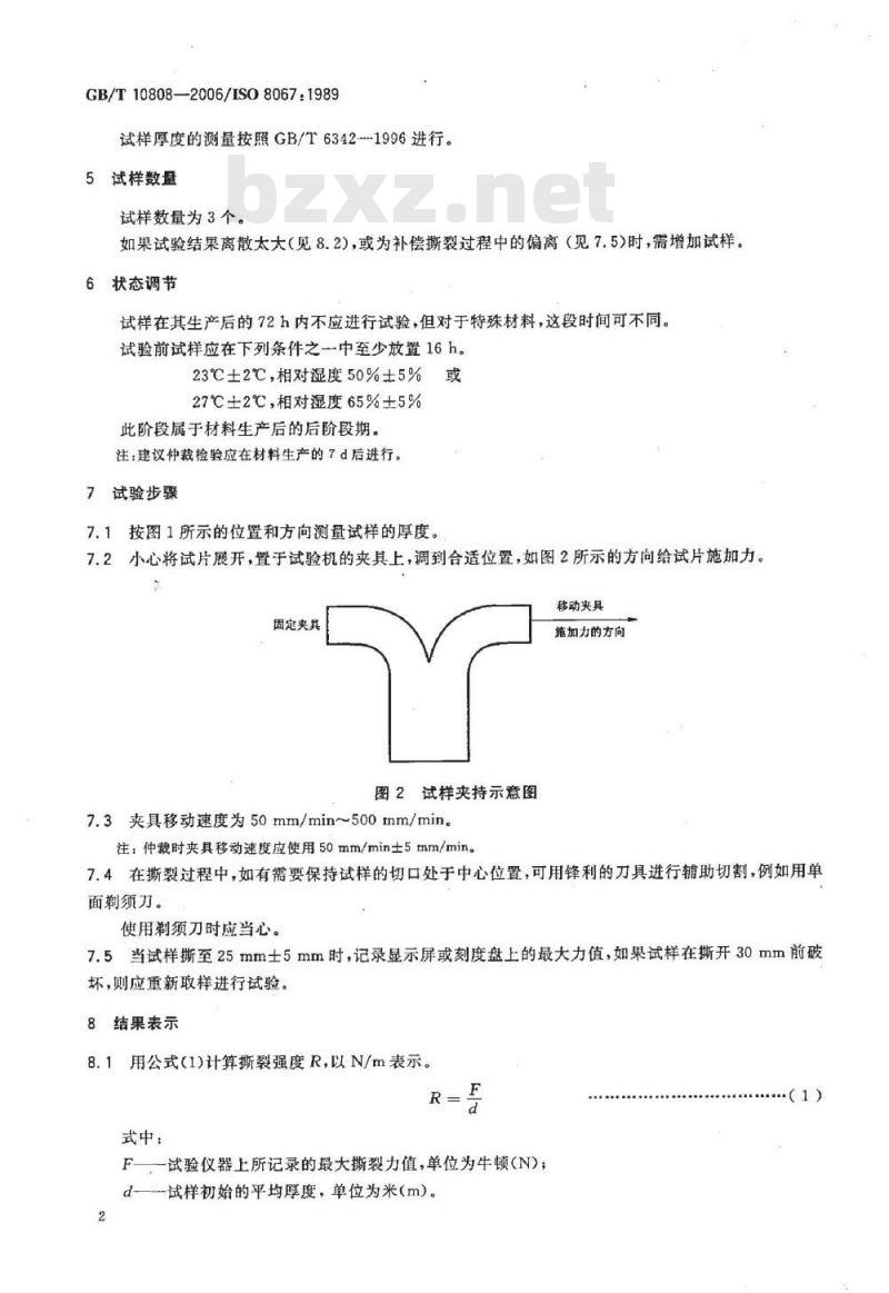 GB/T 10808-2006 高聚物多孔弹性材料 撕裂强度的测定