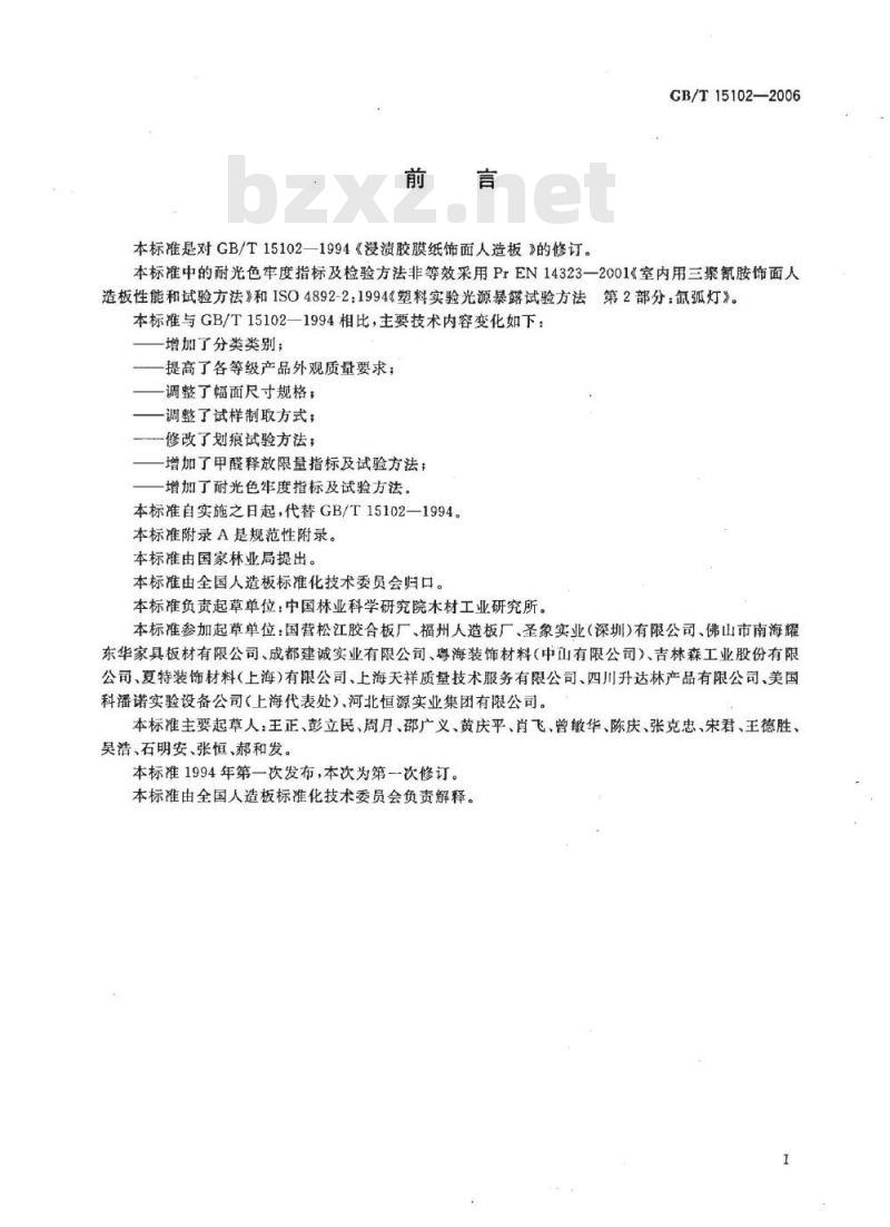 GB/T 15102-2006 浸渍胶膜纸饰面人造板