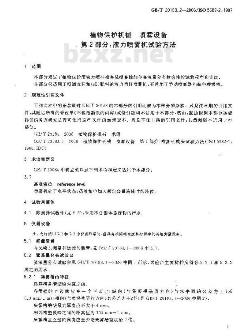 GB/T 20183.2-2006 植物保护机械 喷雾设备 第2部分:液力喷雾机试验方法