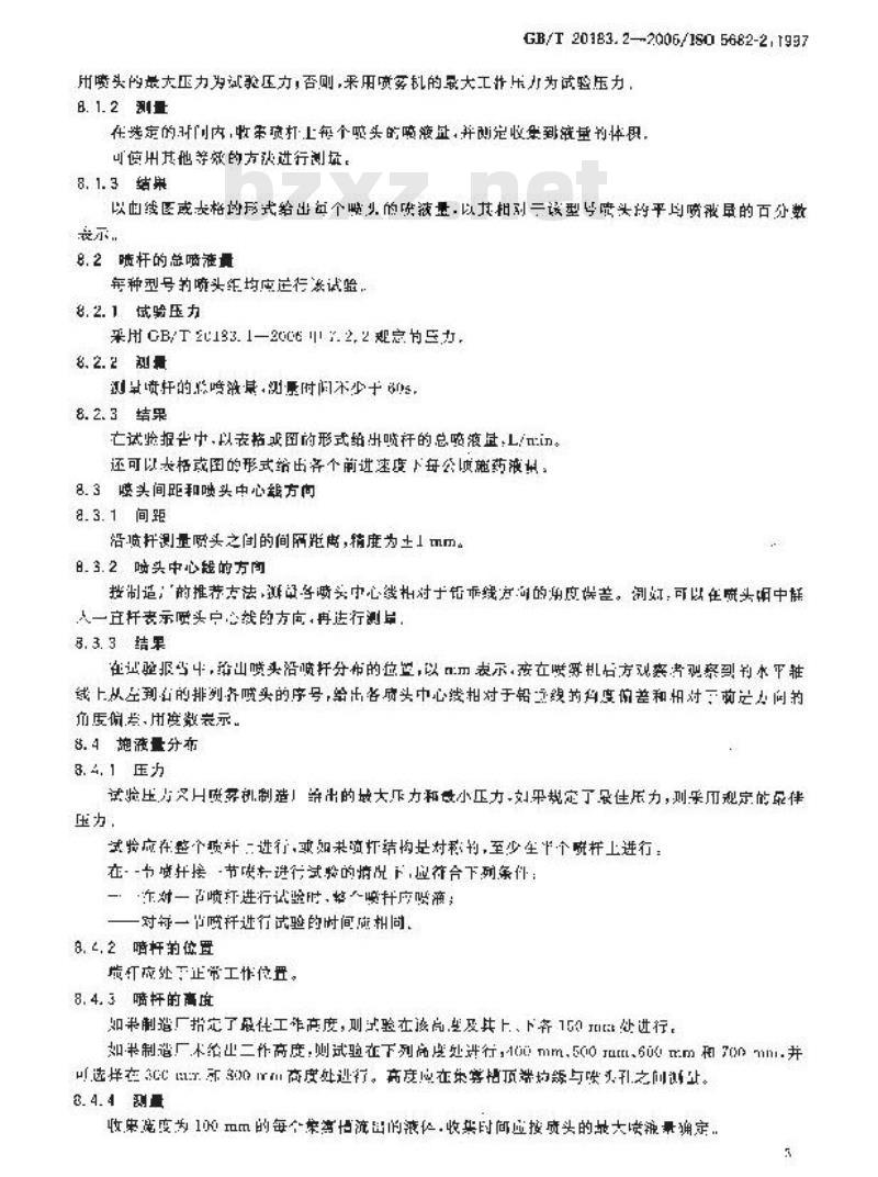 GB/T 20183.2-2006 植物保护机械 喷雾设备 第2部分:液力喷雾机试验方法