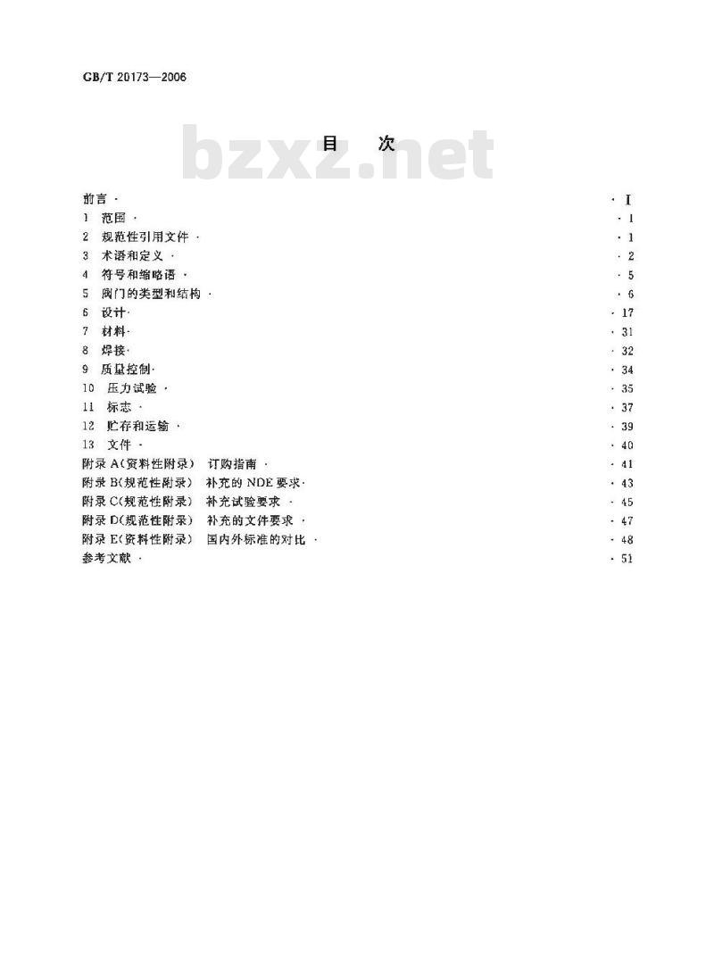 GB/T 20173-2006 石油天然气工业 管道输送系统 管道阀门
