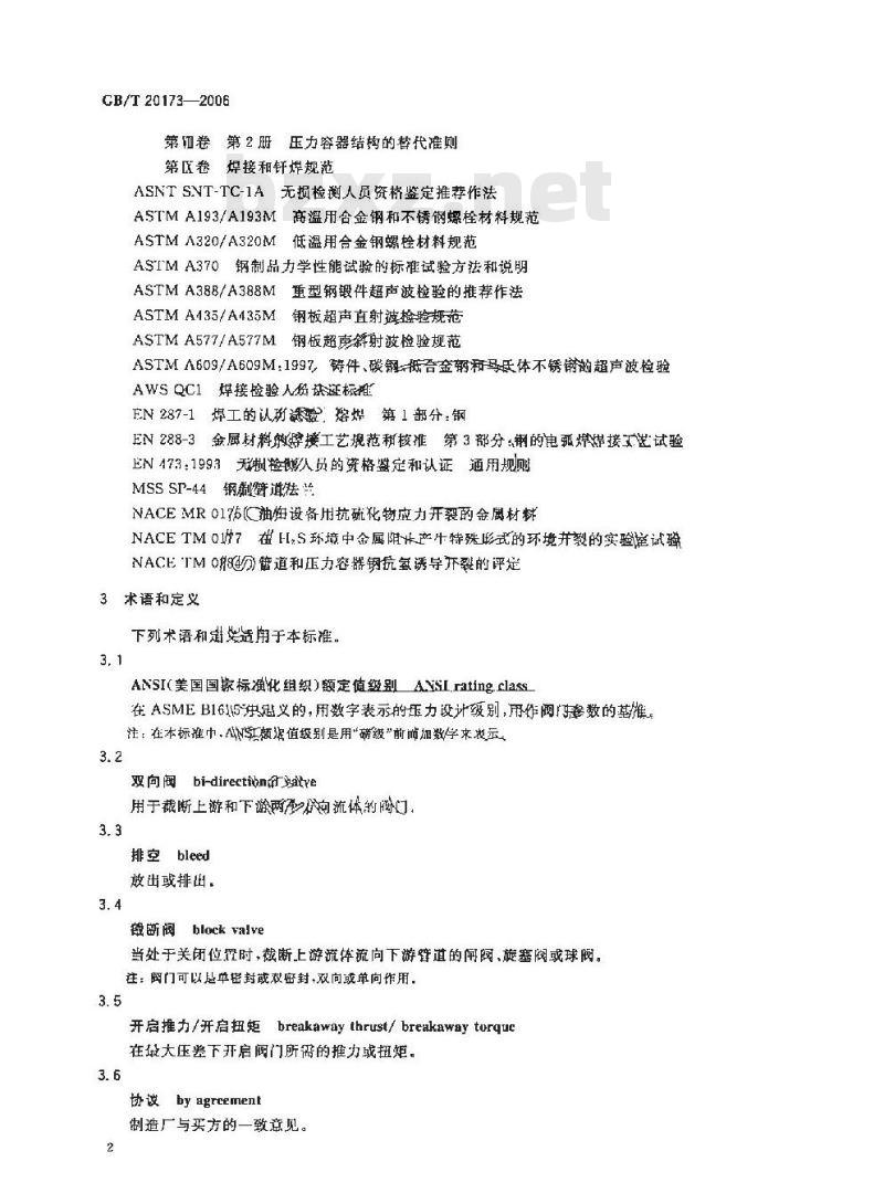 GB/T 20173-2006 石油天然气工业 管道输送系统 管道阀门