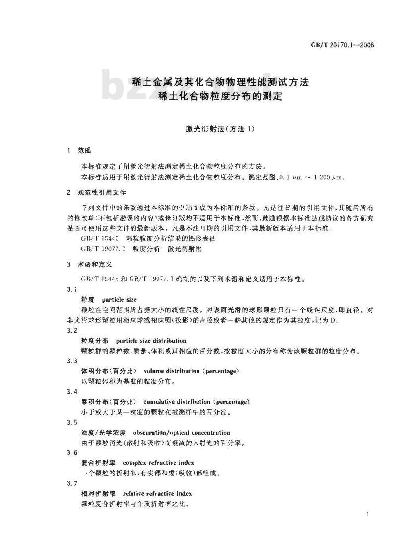 GB/T 20170.1-2006 稀土金属及其化合物物理性能测试方法 稀土化合物粒度分布的测定