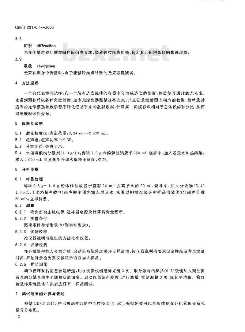 GB/T 20170.1-2006 稀土金属及其化合物物理性能测试方法 稀土化合物粒度分布的测定