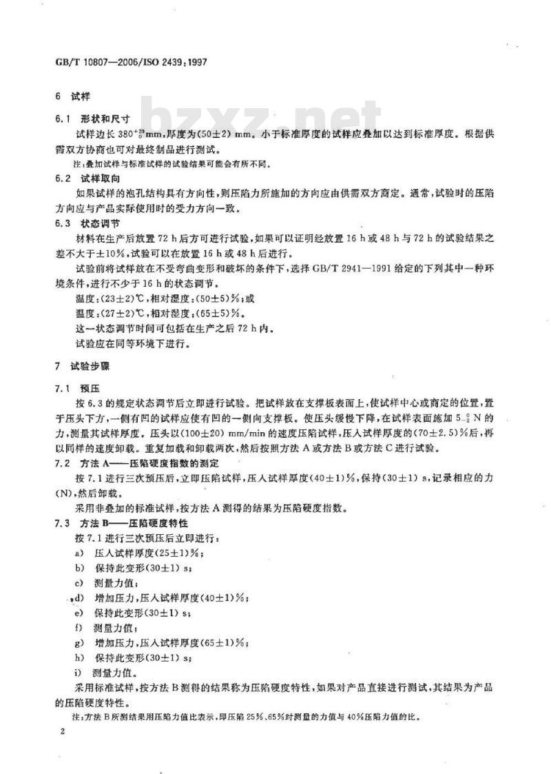 GB/T 10807-2006 软质泡沫聚合材料 硬度的测定(压陷法)