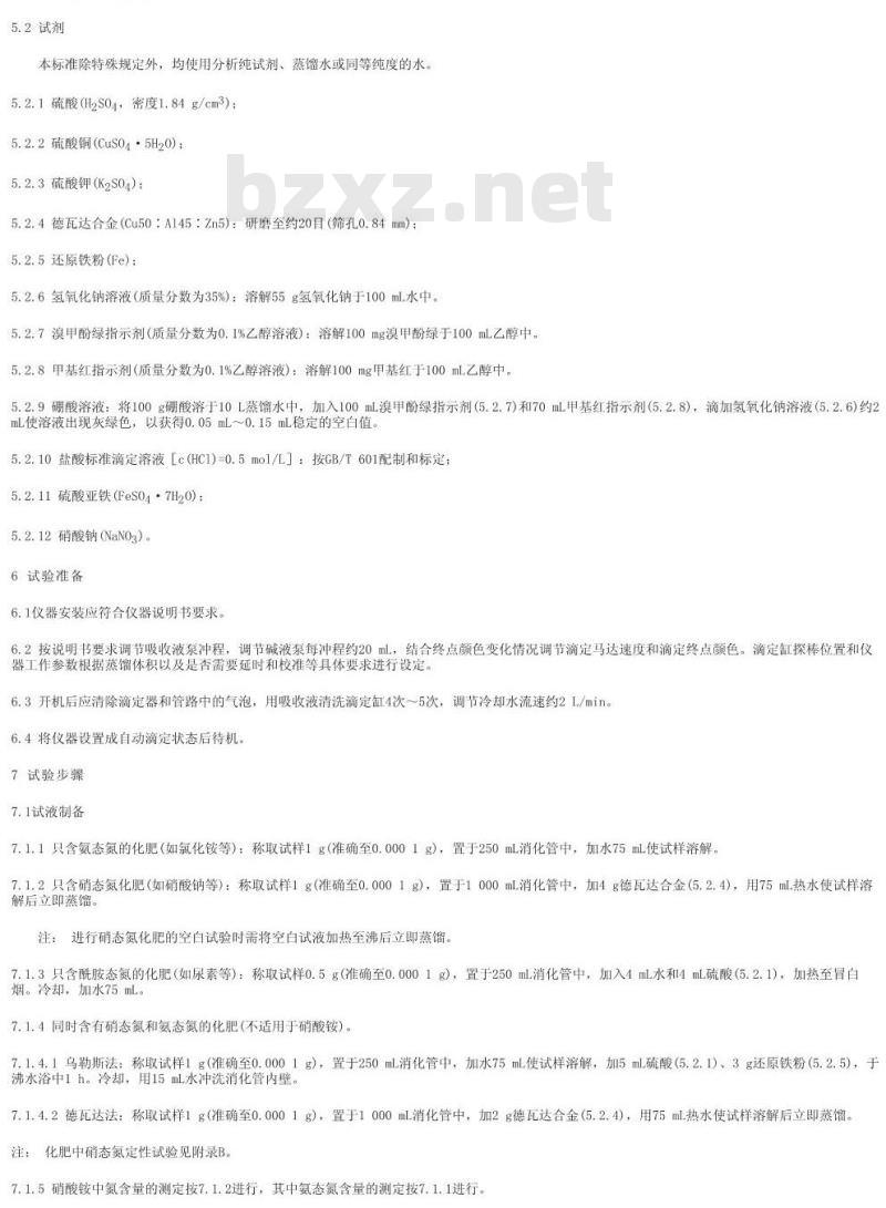 SN/T 0736.11-2002 进出口化肥检验方法 自动分析仪测定氮含量