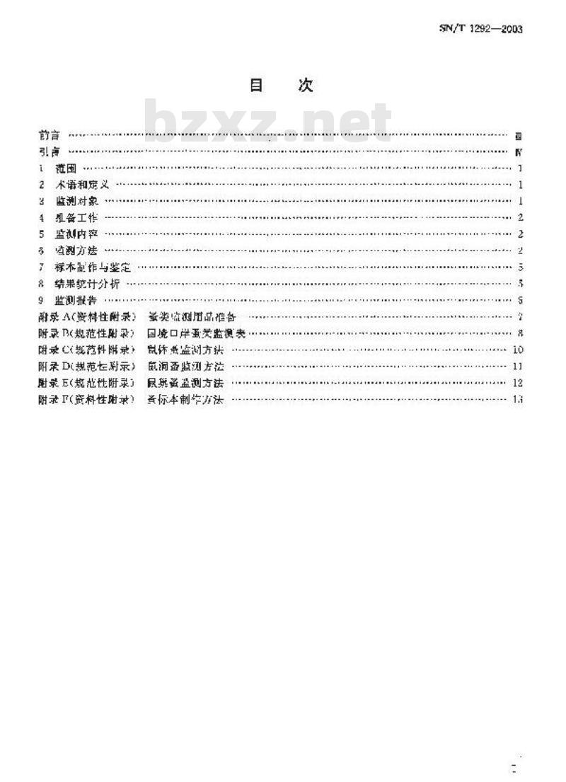 SN/T 1292-2003 国境口岸蚤类监测规程