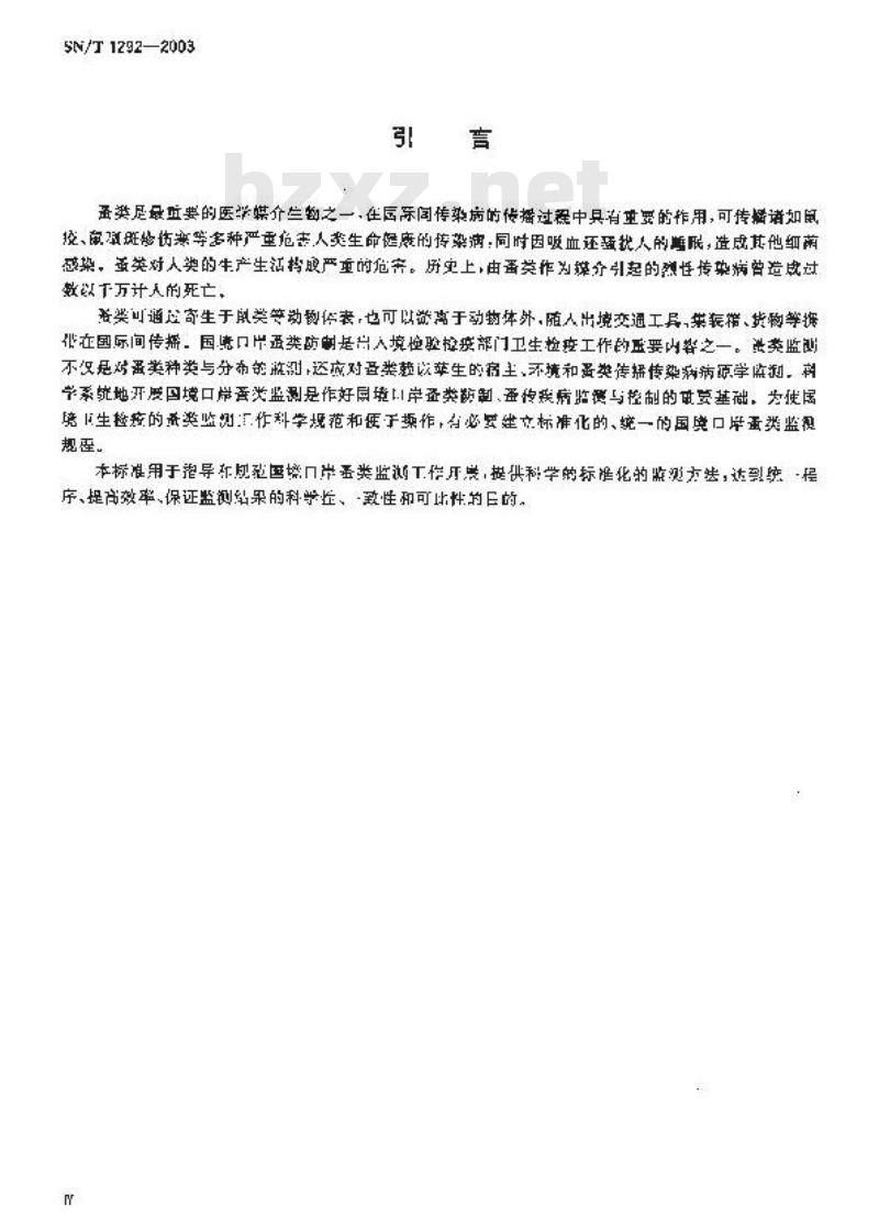 SN/T 1292-2003 国境口岸蚤类监测规程